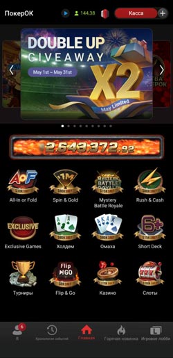 Интерфейс программы