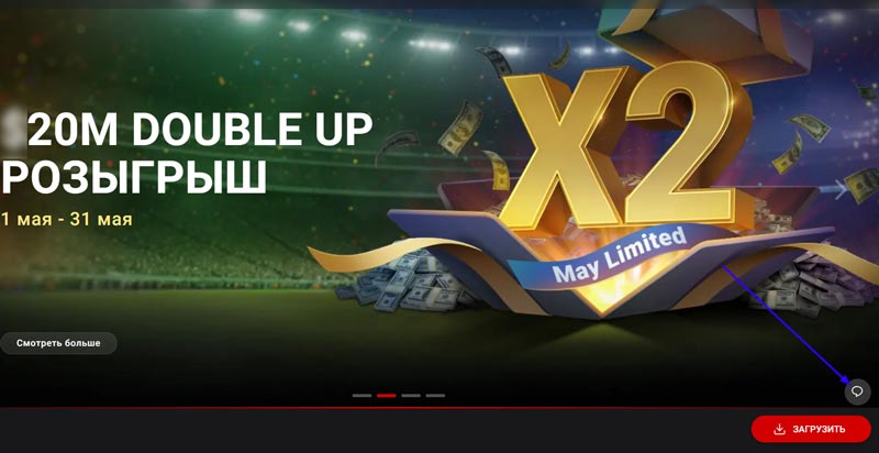 Ссылка для обращения в саппорт